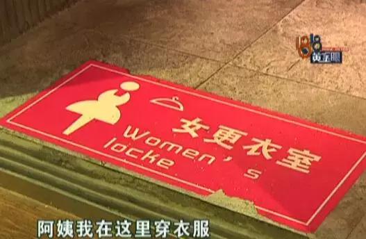 杭州梵臣健身更衣室事件：会员遭遇保洁开视