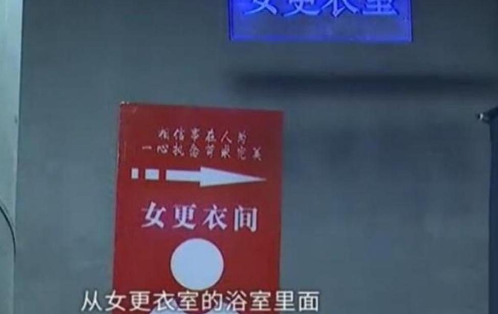 健身房更衣室隐私泄露事件：女子换衣时遭遇
