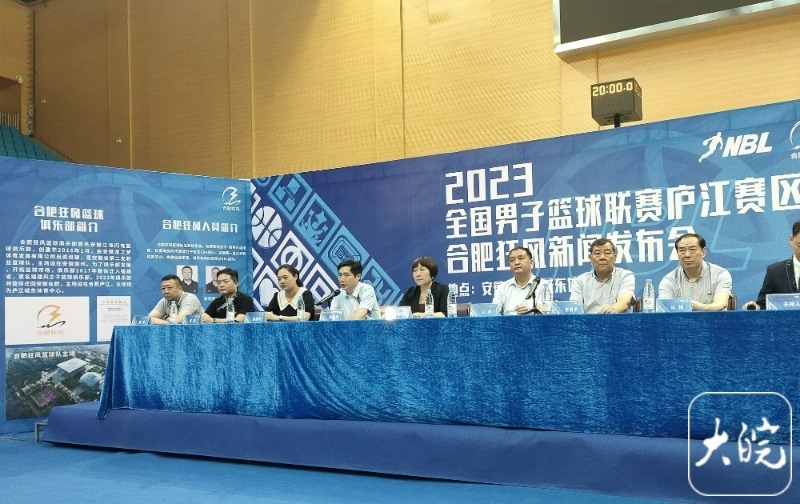 2023赛季NBL全国男子篮球联赛：合肥