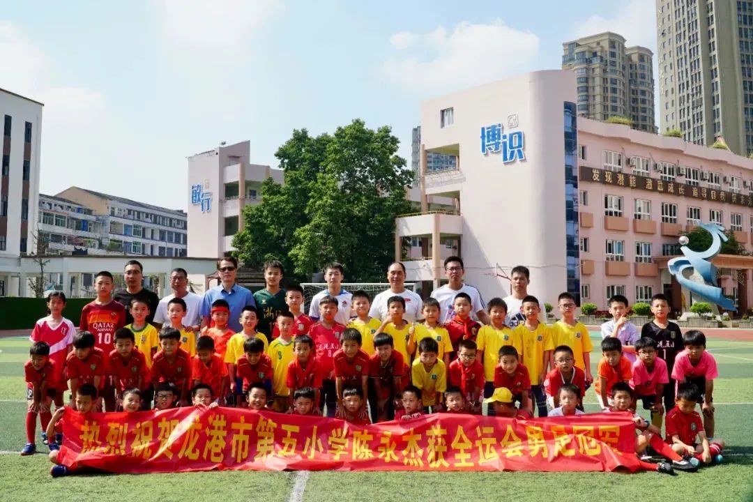 浙江U20男足冠军陈永杰回访母校龙港五小