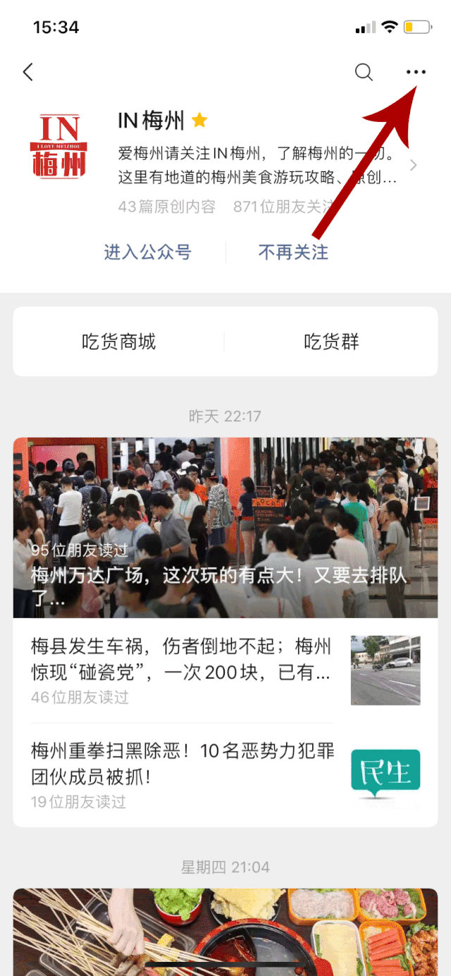 广东省汕梅高速路政员化身知心志愿者调解夫