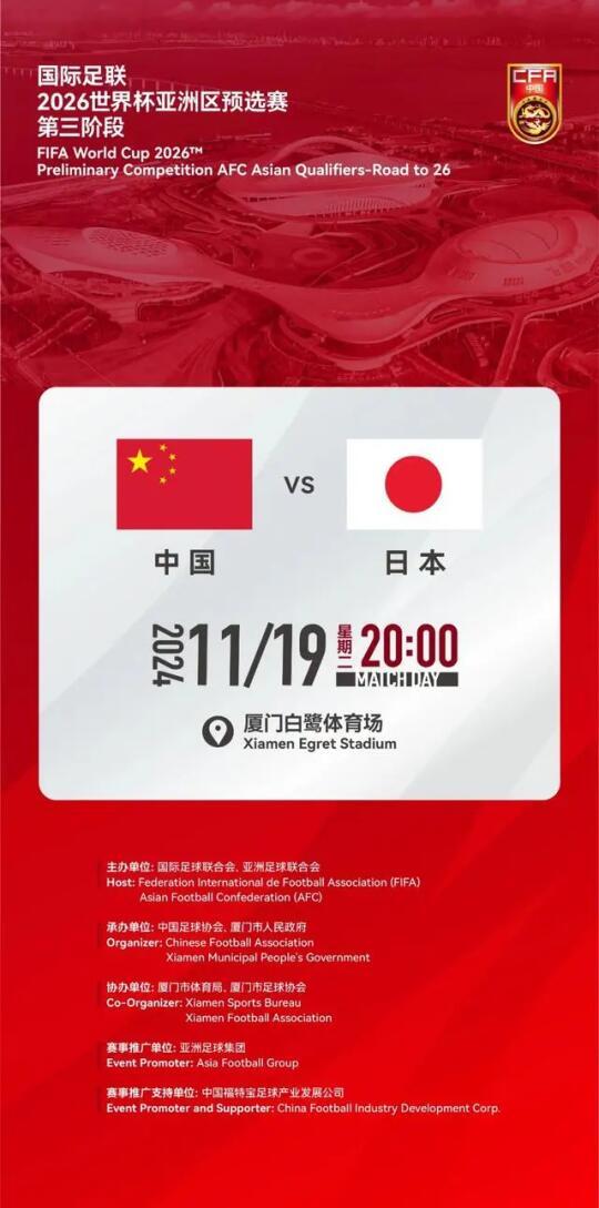 国足主场迎战日本，历史战绩劣势但球迷热情高涨，媒体关注度爆表