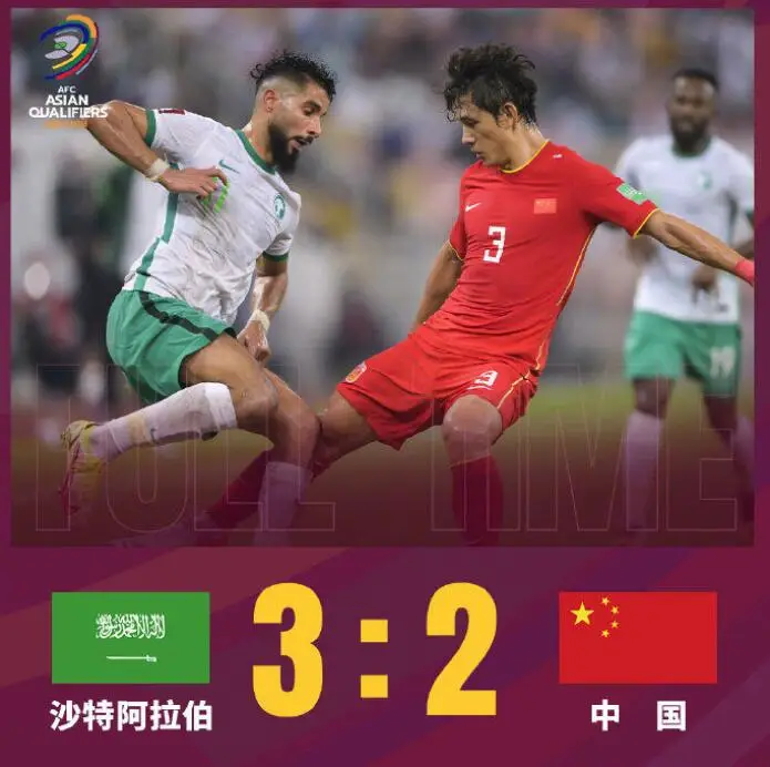 国足与沙特历史交锋回顾：战绩分析及关键比