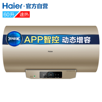 海尔电热水器EC6004-YT5(U1)