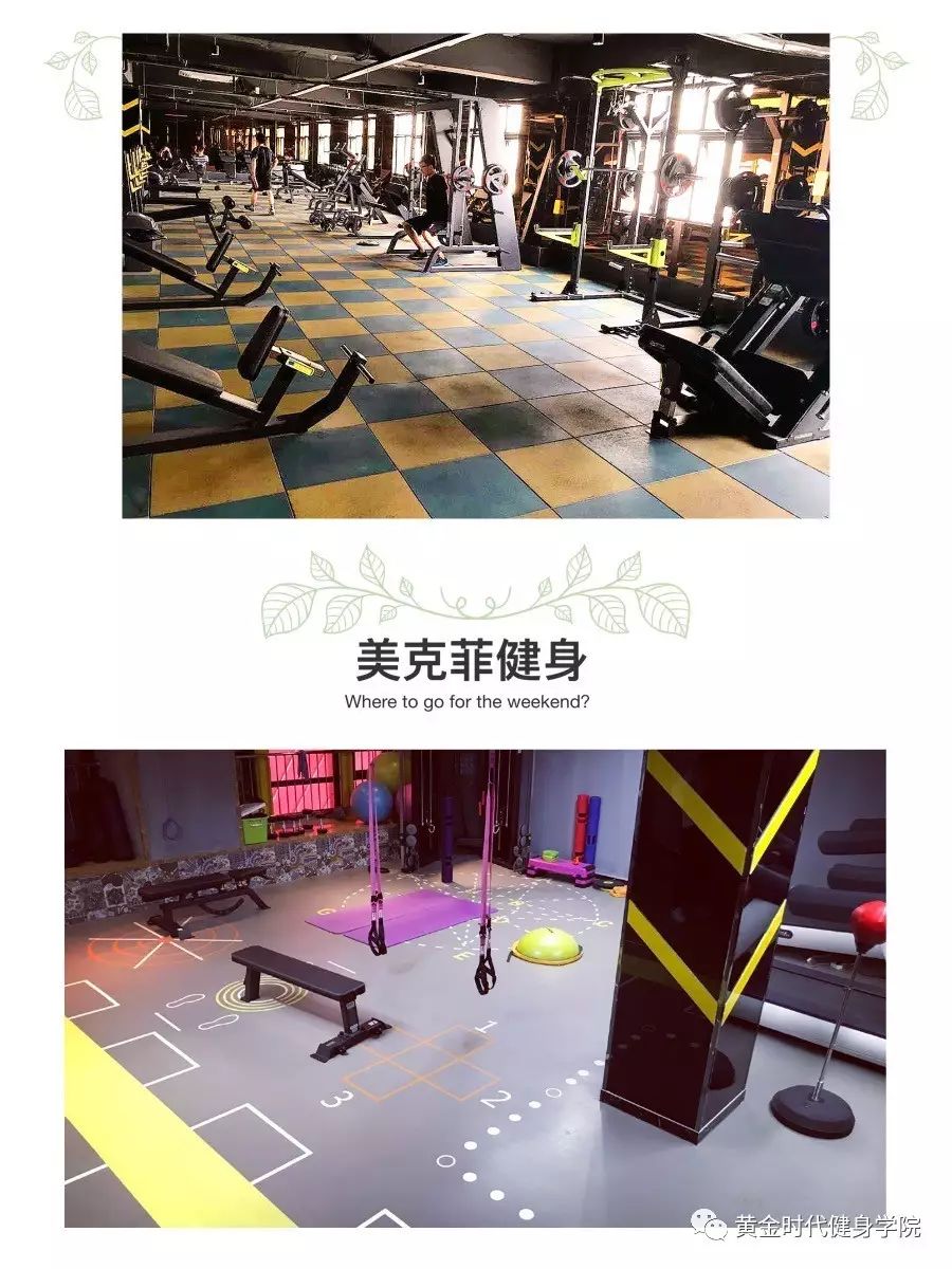 美克运动_美克健身_美克斯健身真的假的