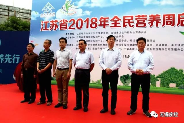 美克健身 2017年江苏省无锡市全民营养