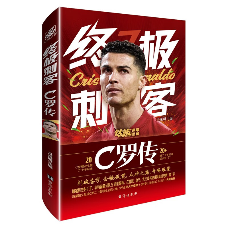 刺客足球历史最佳阵容_刺客足球历史最强球员_刺客足球历史