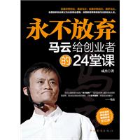 阿里巴巴创业奇迹：马云如何用50万打造全