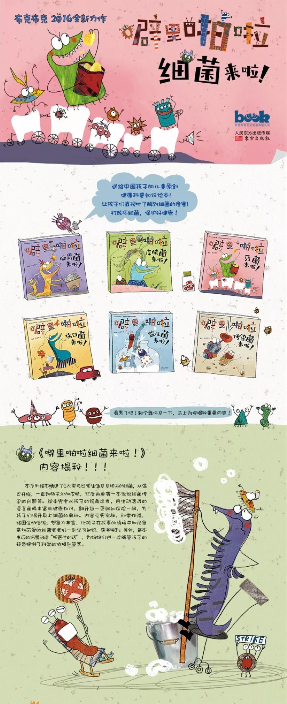 巴比兔创始人简介_巴比兔搞笑视频_巴比兔生活小技巧