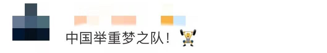 东京奥运举重冠军会中国有几个_举重东京奥运会冠军中国_东京奥运举重冠军会中国名单