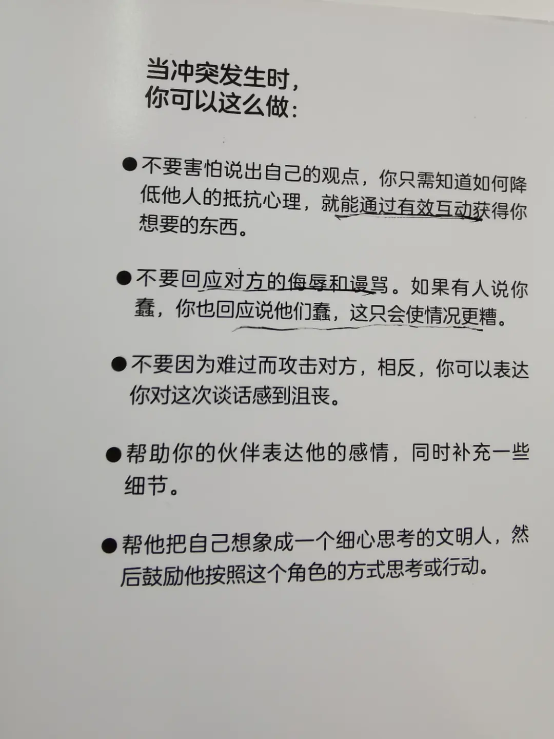 教你几个生活小技巧_教大家一个非常实用的生活技巧_教你36个生活技巧图