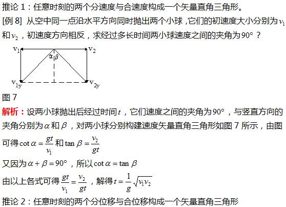 平抛运动规律实验视频_平抛运动基本规律模型_平抛运动的运动规律