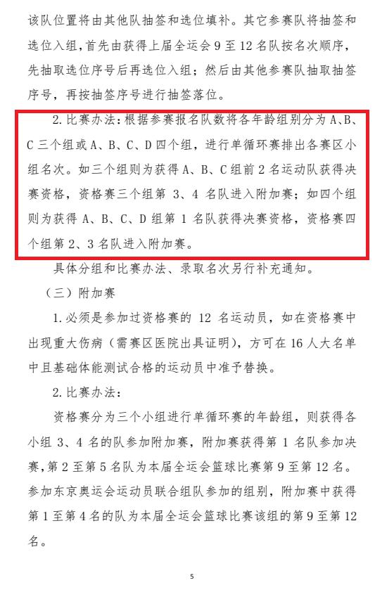 4队篮球单循环赛规则_篮球循环赛对阵表_篮球循环赛制