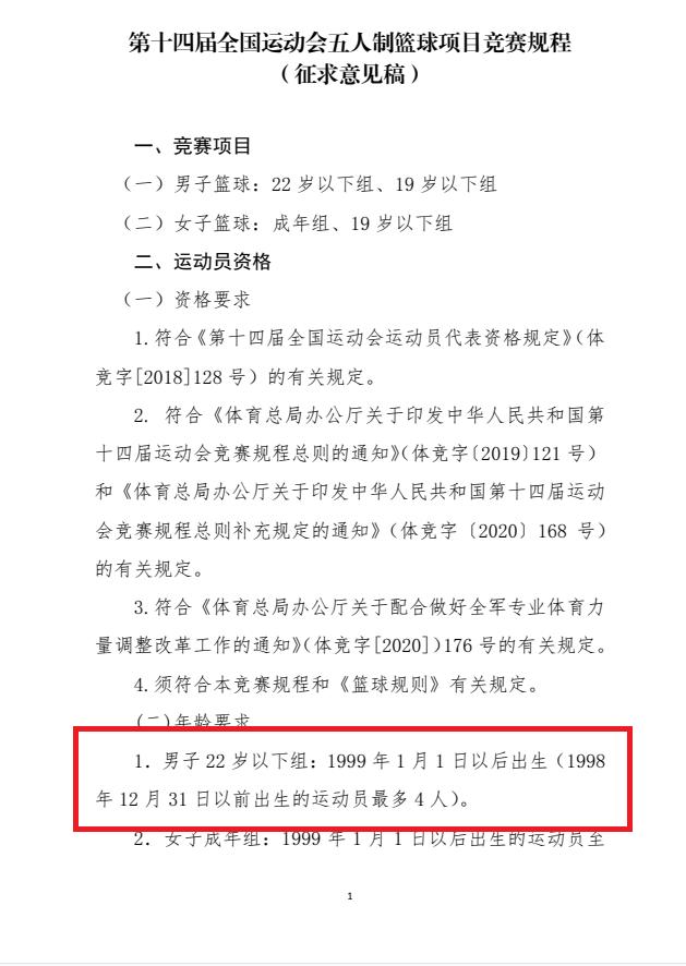 篮球循环赛对阵表_篮球循环赛制_4队篮球单循环赛规则