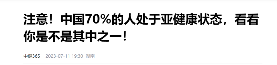 亚健康称为什么状态_亚健康称为第几状态_亚健康称为