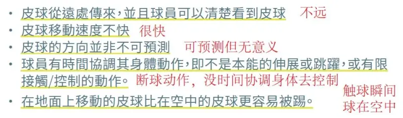 足球规则越位内容有哪些_足球规则越位是什么意思_足球越位规则内容