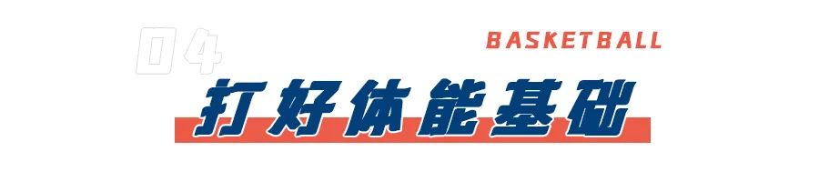 打篮球规则新手入门女生_女生新手打篮球的基本功_女生新手篮球教学视频