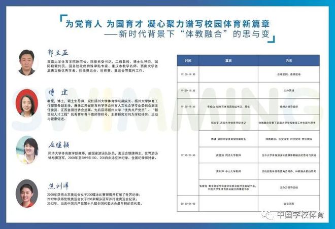 游泳冠军大学生_游泳冠军大学生视频_游泳冠军事件