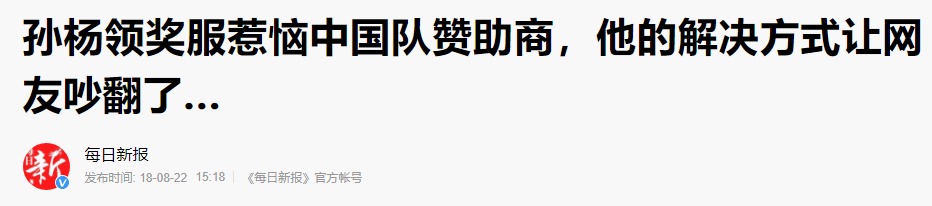 孙杨游泳冠军赛_游泳冠军孙杨的生活_孙杨游泳冠军生活视频