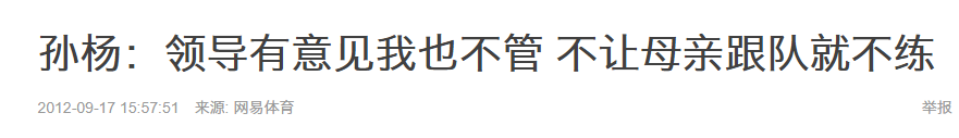 孙杨游泳冠军赛_孙杨游泳冠军生活视频_游泳冠军孙杨的生活