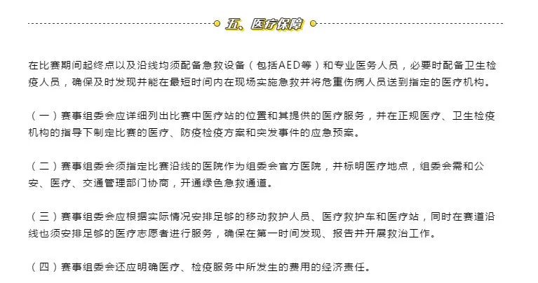 马拉松比赛长度单位_马拉松的长度单位_马拉松长度用什么单位表示