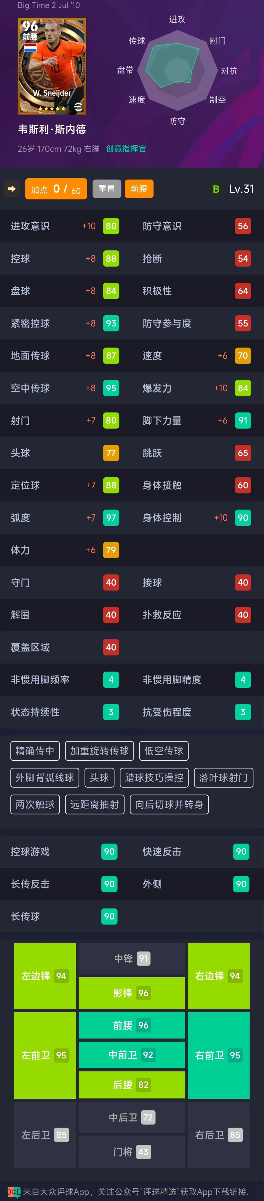 用实况足球积分兑换app_实况足球积分是啥_实况足球手游积分规则