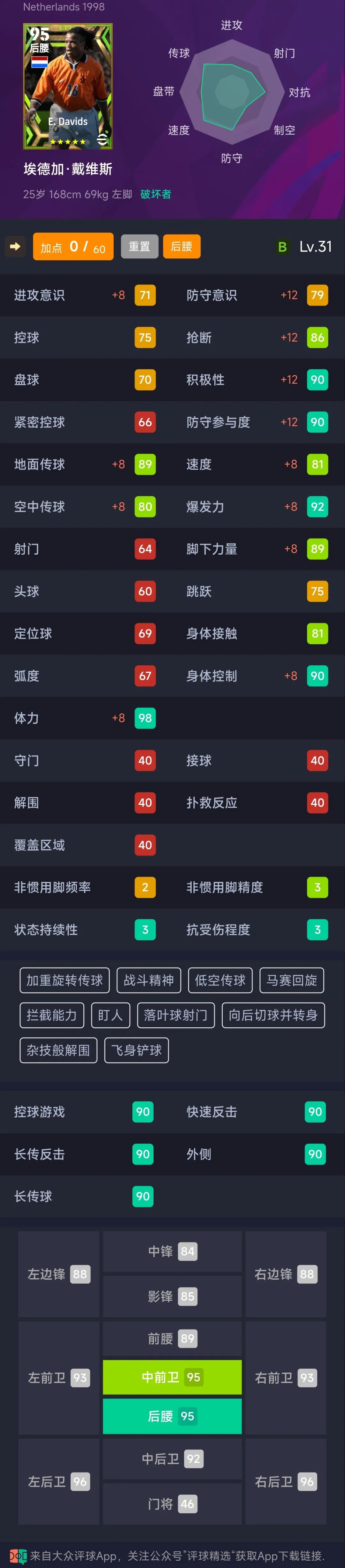 实况足球手游积分规则_实况足球积分是啥_用实况足球积分兑换app