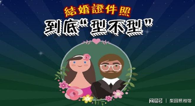 去婚纱店拍结婚证照片多少钱_婚纱照拍结婚证相片_宝坻领结婚证跟拍婚纱照