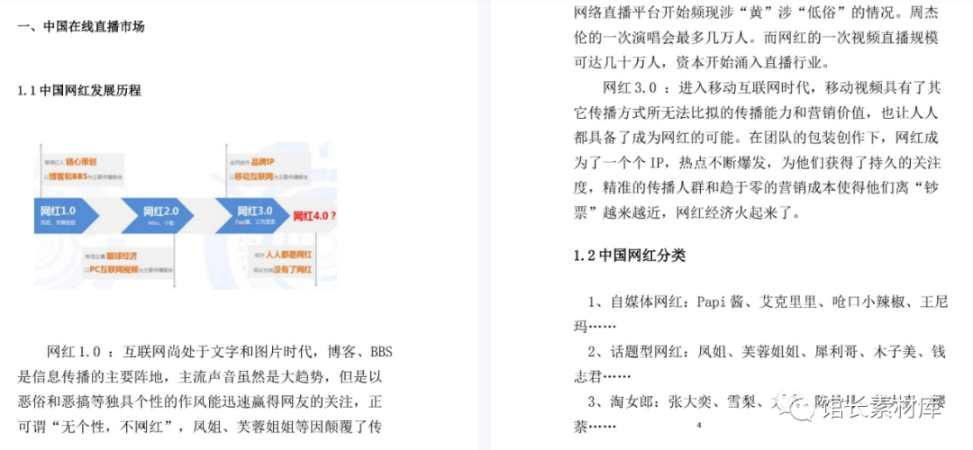 大学生奶茶创新创业项目点子_大学生奶茶创新创业项目计划书_大学生奶茶创新创业计划书