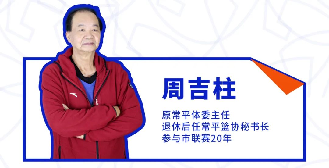 东莞篮球亚运冠军有哪些_篮球东莞亚运冠军有哪些人_东莞三人篮球亚运会