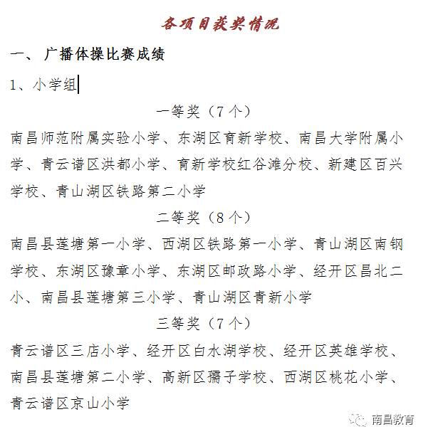 广播体操学生_最嗨学生广播体操_学校体操广播