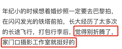 拍婚纱照老公不耐烦_跟老公拍婚纱照的说说_想拍婚纱照不敢跟老公说