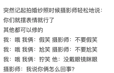 跟老公拍婚纱照的说说_拍婚纱照老公不耐烦_想拍婚纱照不敢跟老公说