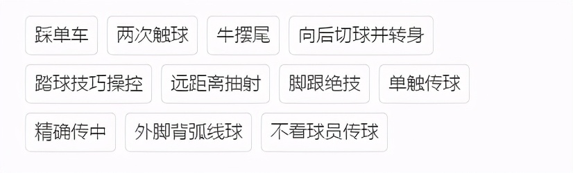 实况足球手游后磕拉球操作_实况足球接球磕球技巧_实况足球后磕拉球