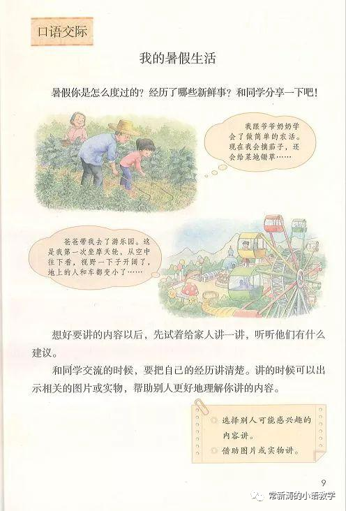 暑假海边趣事作文_暑假趣事500字优秀作文海边_我的暑假生活海边趣事