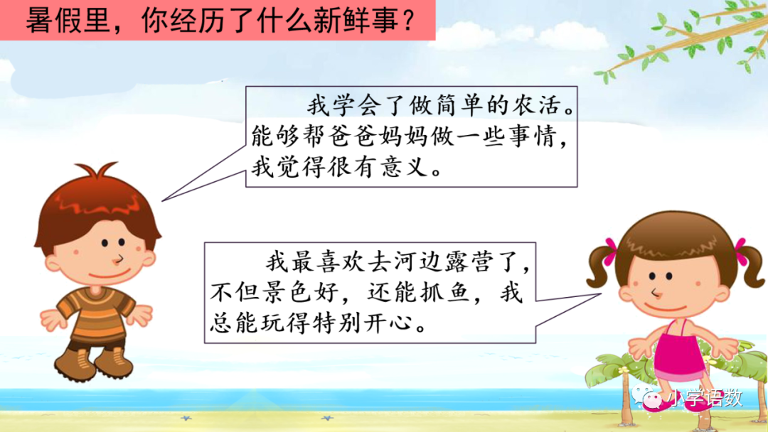 暑假海边趣事作文_我的暑假生活海边趣事_暑假趣事500字优秀作文海边