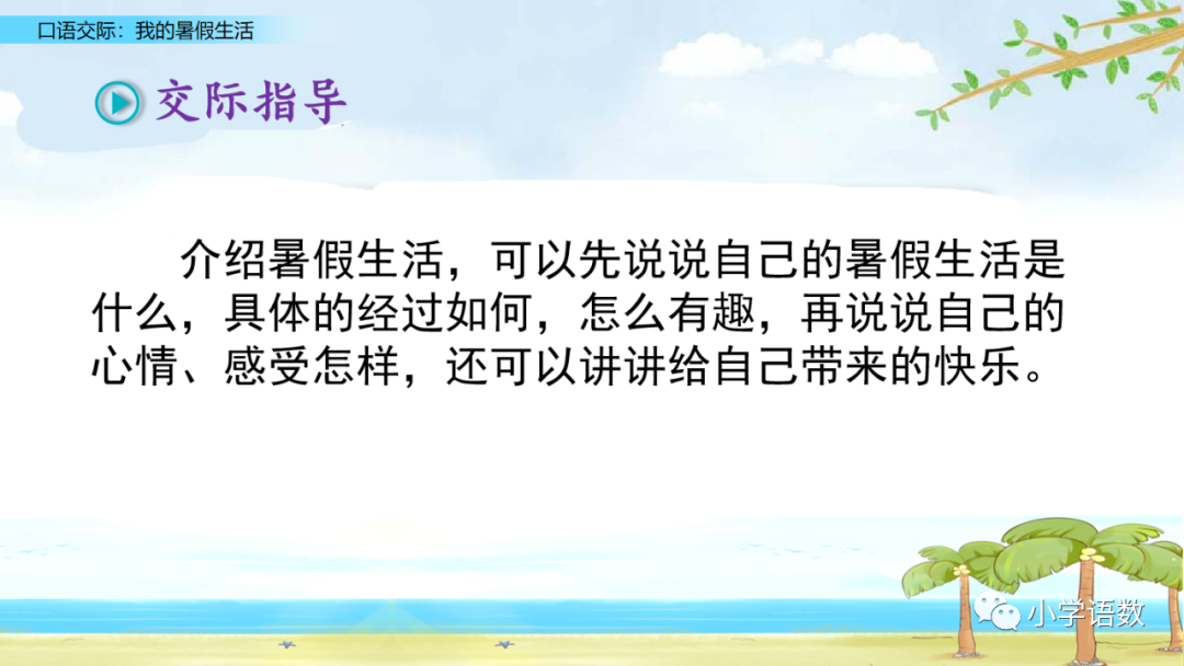 我的暑假生活海边趣事_暑假海边趣事作文_暑假趣事500字优秀作文海边