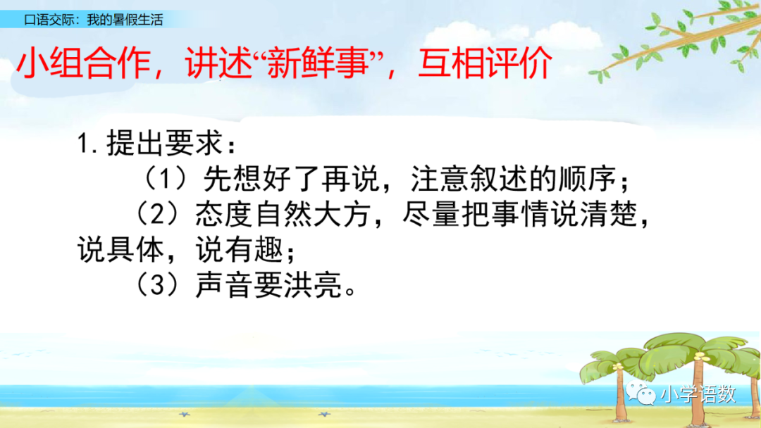 暑假海边趣事作文_我的暑假生活海边趣事_暑假趣事500字优秀作文海边