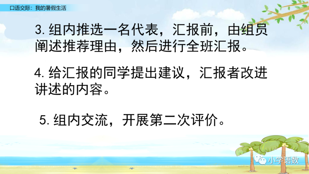 暑假海边趣事作文_我的暑假生活海边趣事_暑假趣事500字优秀作文海边