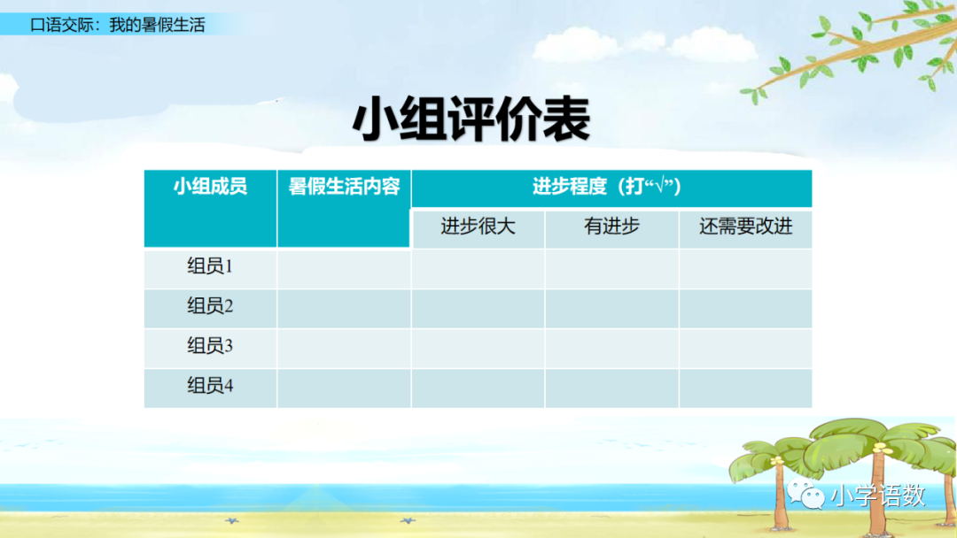 暑假趣事500字优秀作文海边_我的暑假生活海边趣事_暑假海边趣事作文