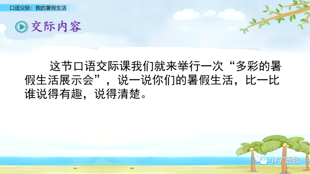 暑假趣事500字优秀作文海边_暑假海边趣事作文_我的暑假生活海边趣事