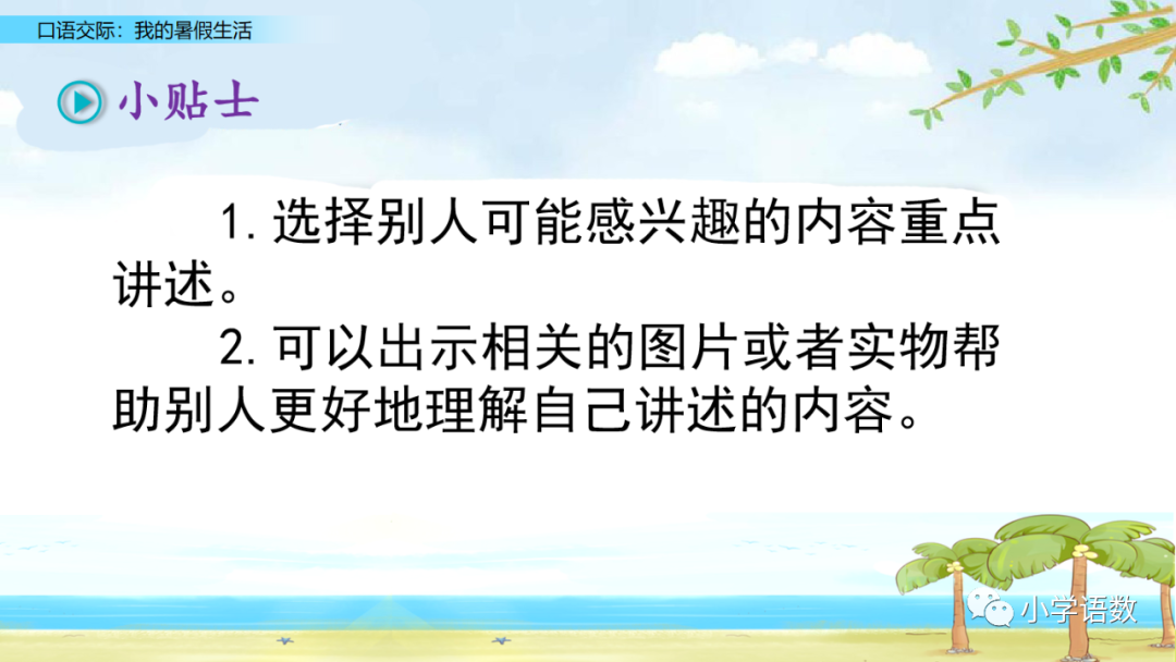 我的暑假生活海边趣事_暑假趣事500字优秀作文海边_暑假海边趣事作文