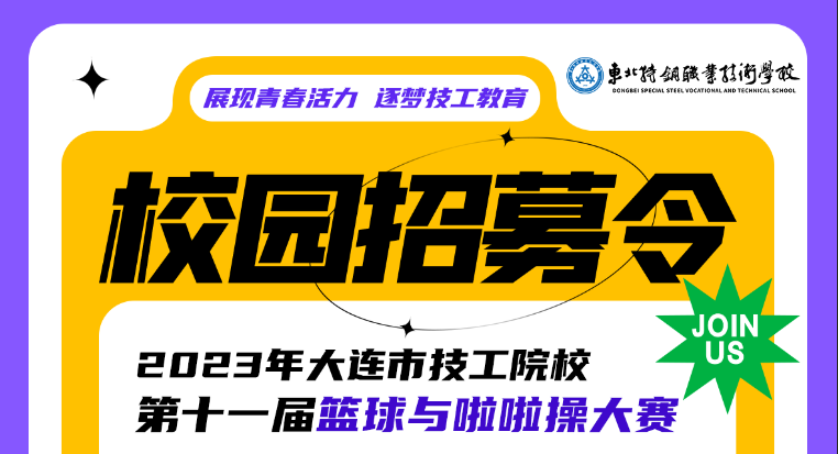 篮球拉拉队技术犯规规则_篮球拉拉队怎么组织_篮球比赛拉拉队该怎么组织