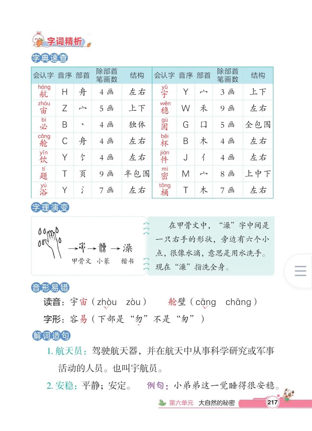 太空生活趣事多视频动画_太空生活电影_太空生活趣事多电影