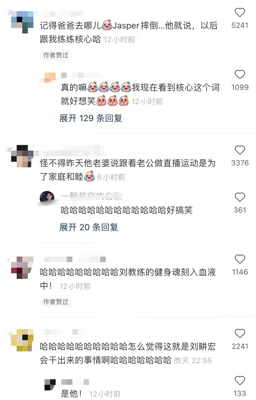 直播健身明星有谁_直播健身明星有哪些_直播健身有人看吗