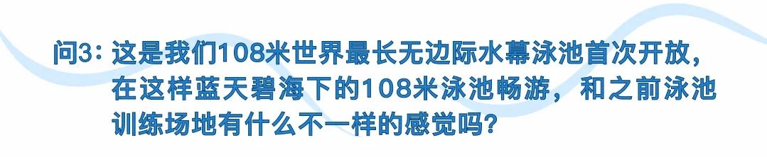 节目游泳冠军表演是哪一期_游泳冠军表演节目_节目游泳冠军表演是谁