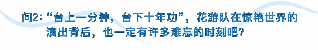 节目游泳冠军表演是哪一期_节目游泳冠军表演是谁_游泳冠军表演节目