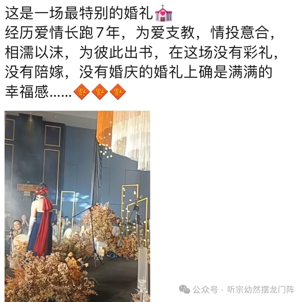 婚礼当天叫什么_无为婚礼当天的习俗_结婚当天婚礼现场空无一人