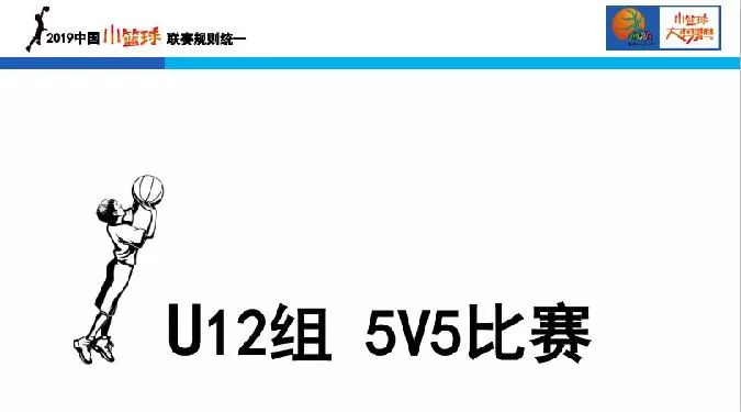 篮球比分规定_篮球比分赛规则和裁判_篮球赛规则篮球比分