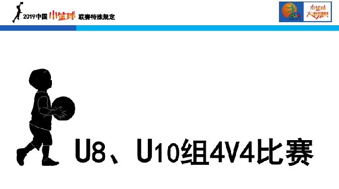 篮球赛规则篮球比分_篮球比分规定_篮球比分赛规则和裁判